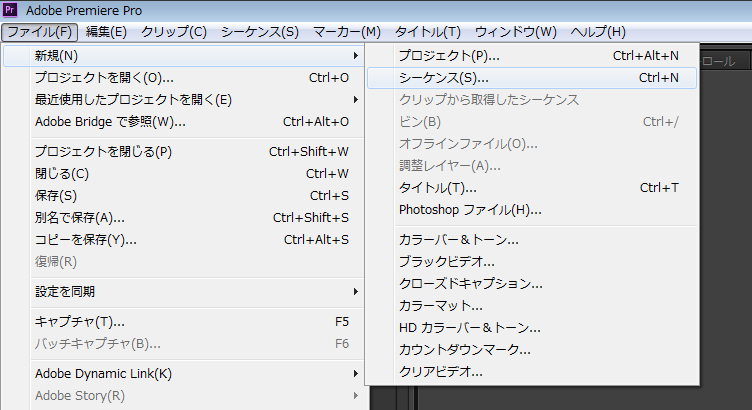 新規シーケンス設定画面